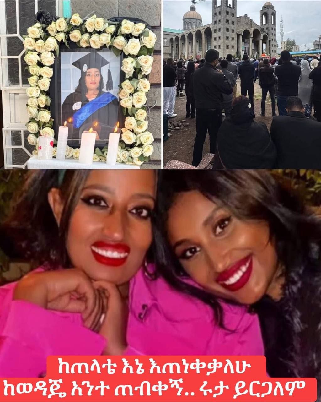 በዚህ ሳምንት የተፈፀመ አሰቃቂ ግድያ‼