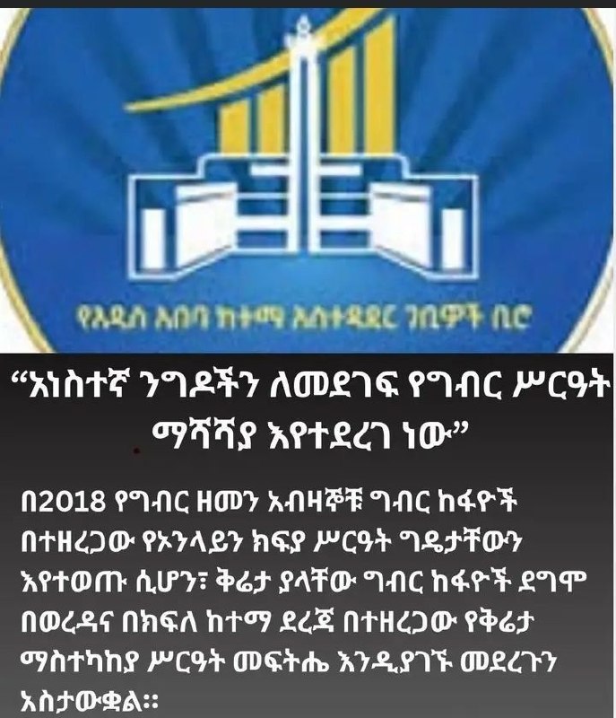 የግብር ገዳይ‼️