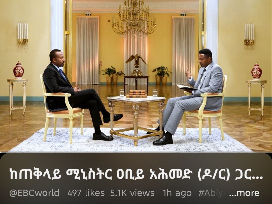 ኦሮሚያ ከኢትዮጵያ አትገነጠልም፣ ኦሮሚያ እራሷ ኢትዮጵያ ናት!