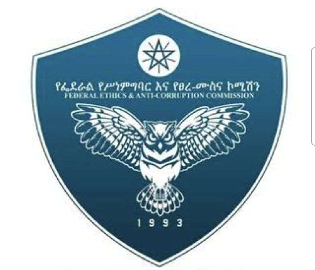 5ቱ ለሙስና በከፍተኛ ደረጃ የተጋለጡ የመንግሥት ተቋማት ተለዩ‼