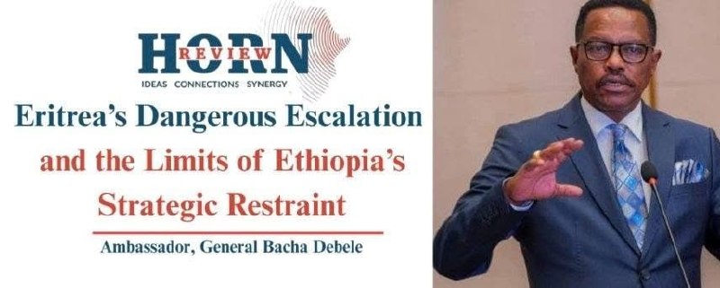 ኤርትራ ከሕወሓት ጋር በመሆን በሉዓላዊነታችን ላይ ግልጽ