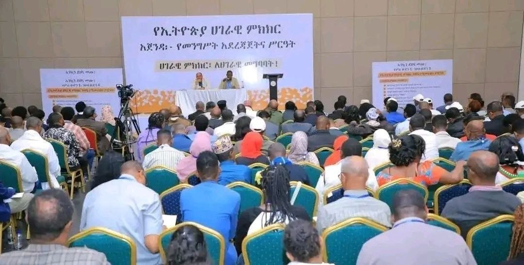 የምክክር ኮሚሽኑ የተመሰረተበት ዋና አላማ የሆነው አጀንዳ ፀደቀ‼🙄🙄
