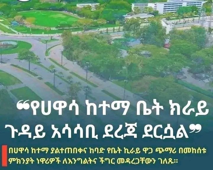 የቤት ኪራይ❗❗❗