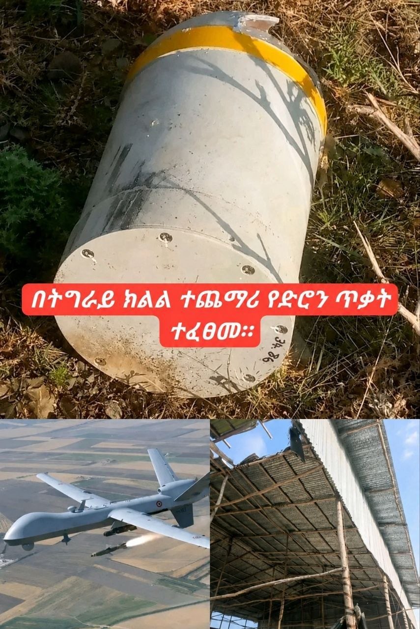 የድሮን ጥቃት ተፈፀመ